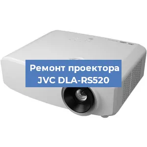 Замена поляризатора на проекторе JVC DLA-RS520 в Челябинске
